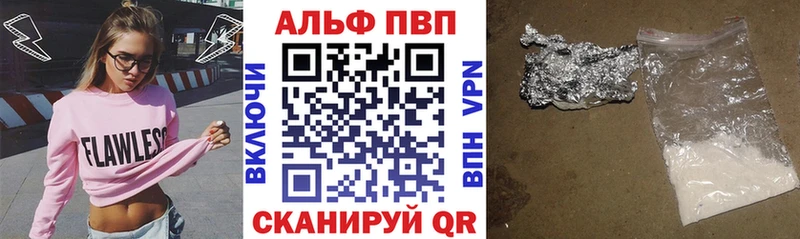 Alpha PVP VHQ  Купить закладки  Шебекино 