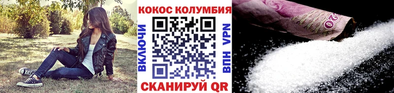 КОКАИН FishScale  Купить закладки  Шебекино 