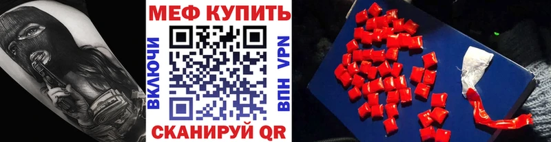 МЯУ-МЯУ мяу мяу  Купить закладки  Шебекино 